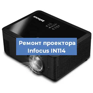 Замена HDMI разъема на проекторе Infocus IN114 в Челябинске